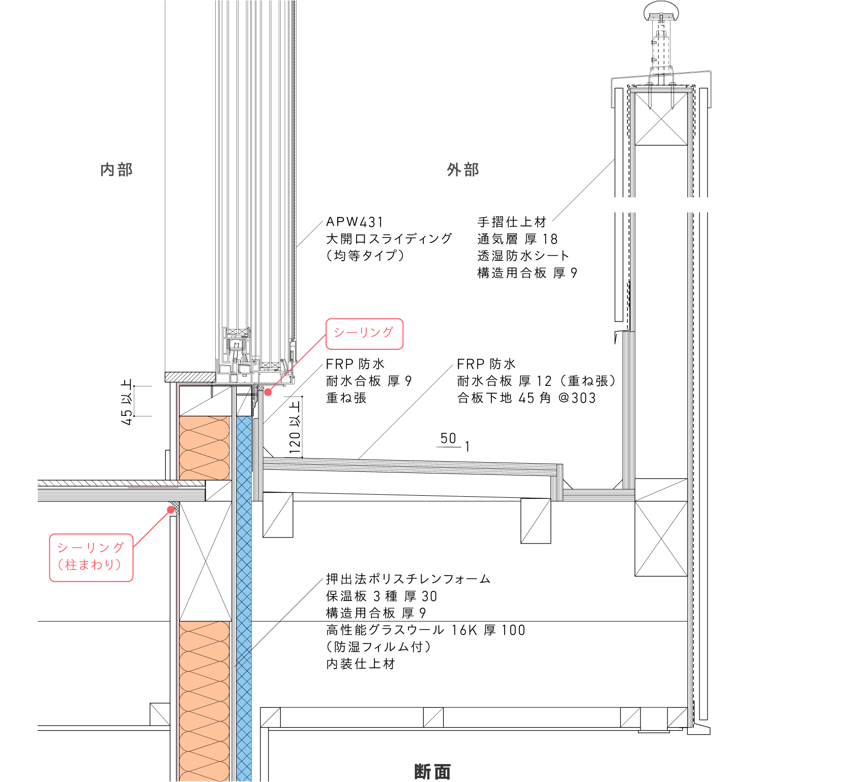 設計「3歩先」詳細図：バルコニー